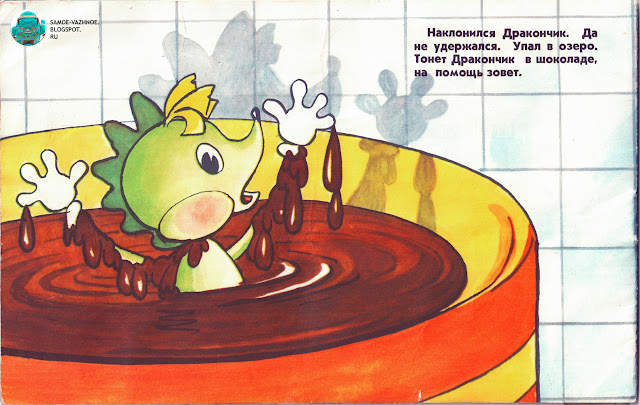 Детские книги по мультфильмам СССР