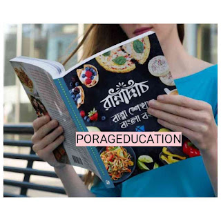Best Bengali Cooking Recipe Book Pdf free download - সকল রান্না বিষয়ক বই Pdf Download (পিডিএফ ডাউনলোড)