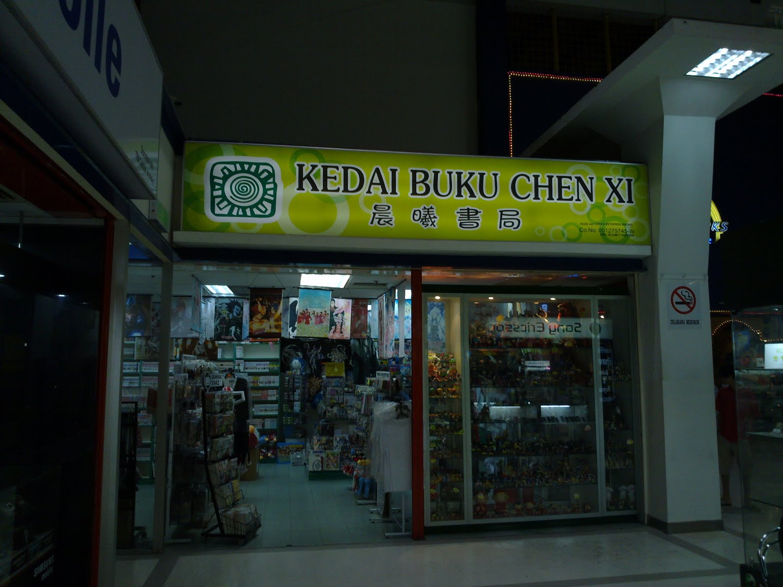 Hong's Hobby Garage Hobby Stores in Leisure Mall Chen Xi book Store (7/1/2012 UPDATE), NOW (26