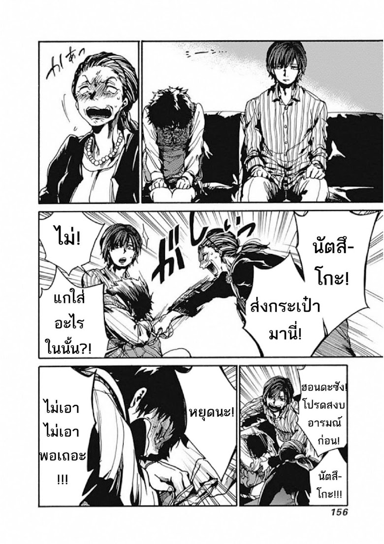 Koko wa Ima kara Rinri desu. - หน้า 17