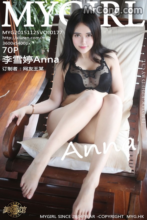 MyGirl Vol.177: Model Anna (李雪婷) (71 photos)