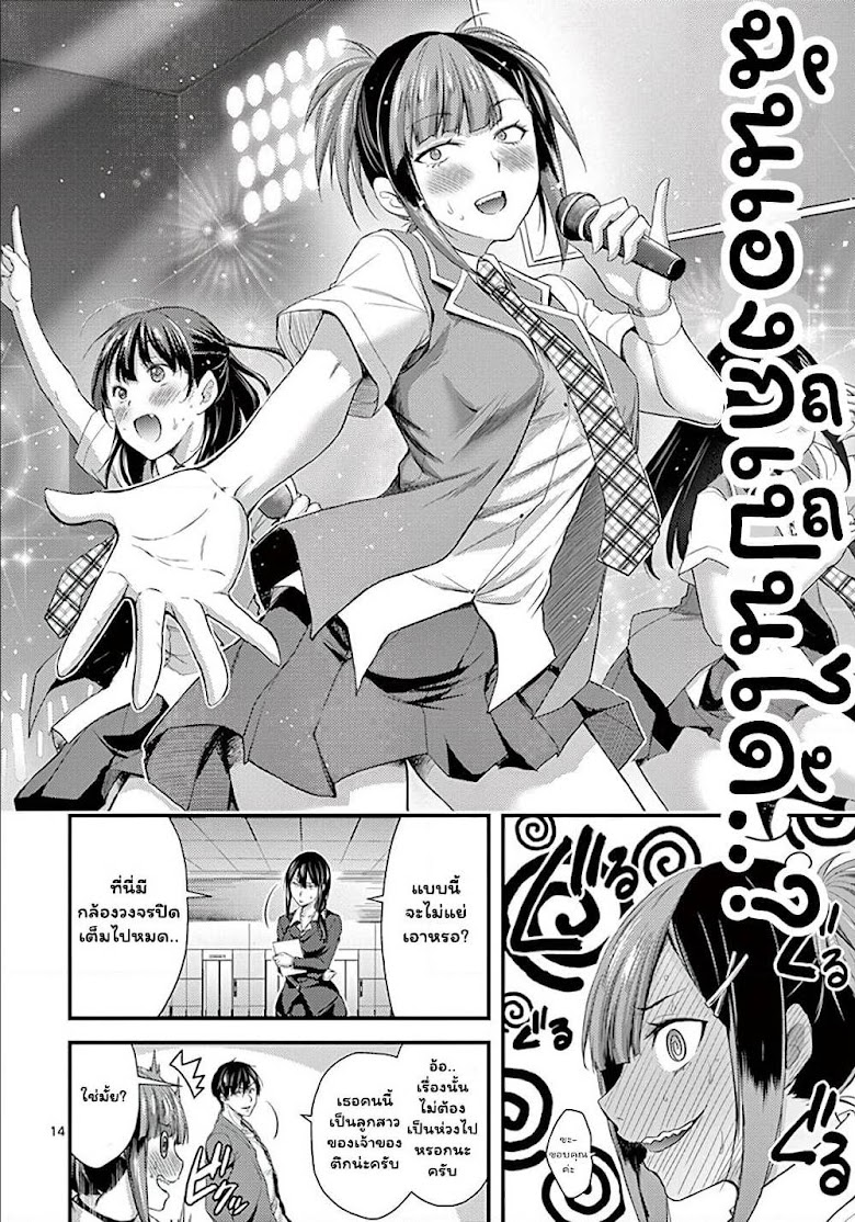 Dokuzakura - หน้า 14