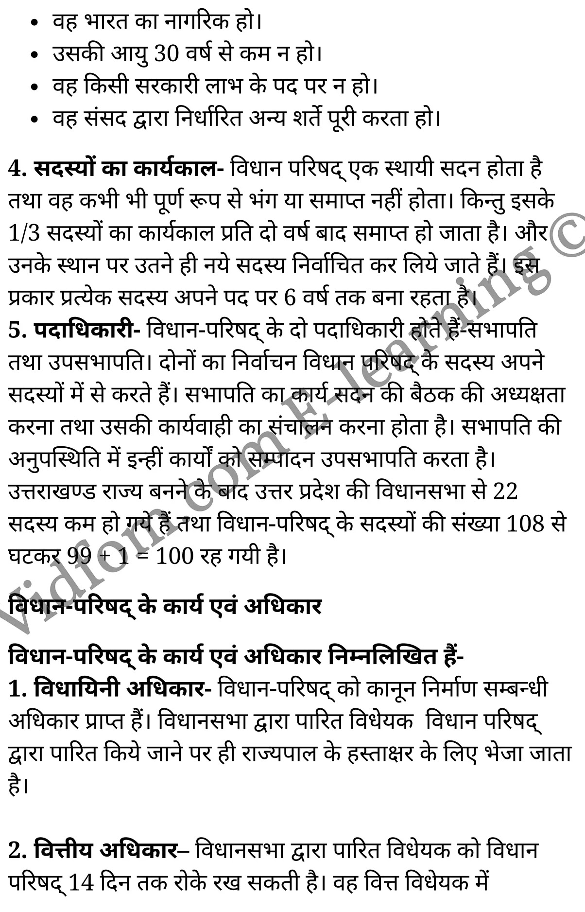 कक्षा 10 सामाजिक विज्ञान के नोट्स हिंदी में एनसीईआरटी समाधान, class 10 Social Science chapter 3, class 10 Social Science chapter 3 ncert solutions in Social Science, class 10 Social Science chapter 3 notes in hindi, class 10 Social Science chapter 3 question answer, class 10 Social Science chapter 3 notes, class 10 Social Science chapter 3 class 10 Social Science chapter 3 in hindi, class 10 Social Science chapter 3 important questions in hindi, class 10 Social Science hindi chapter 3 notes in hindi, class 10 Social Science chapter 3 test, class 10 Social Science chapter 3 class 10 Social Science chapter 3 pdf, class 10 Social Science chapter 3 notes pdf, class 10 Social Science chapter 3 exercise solutions, class 10 Social Science chapter 3, class 10 Social Science chapter 3 notes study rankers, class 10 Social Science chapter 3 notes, class 10 Social Science hindi chapter 3 notes, class 10 Social Science chapter 3 class 10 notes pdf, class 10 Social Science chapter 3 class 10 notes ncert, class 10 Social Science chapter 3 class 10 pdf, class 10 Social Science chapter 3 book, class 10 Social Science chapter 3 quiz class 10 , 10 th class 10 Social Science chapter 3 book up board, up board 10 th class 10 Social Science chapter 3 notes, class 10 Social Science, class 10 Social Science ncert solutions in Social Science, class 10 Social Science notes in hindi, class 10 Social Science question answer, class 10 Social Science notes, class 10 Social Science class 10 Social Science chapter 3 in hindi, class 10 Social Science important questions in hindi, class 10 Social Science notes in hindi, class 10 Social Science test, class 10 Social Science class 10 Social Science chapter 3 pdf, class 10 Social Science notes pdf, class 10 Social Science exercise solutions, class 10 Social Science, class 10 Social Science notes study rankers, class 10 Social Science notes, class 10 Social Science notes, class 10 Social Science class 10 notes pdf, class 10 Social Science class 10 notes ncert, class 10 Social Science class 10 pdf, class 10 Social Science book, class 10 Social Science quiz class 10 , 10 th class 10 Social Science book up board, up board 10 th class 10 Social Science notes, कक्षा 10 सामाजिक विज्ञान अध्याय 3 , कक्षा 10 सामाजिक विज्ञान, कक्षा 10 सामाजिक विज्ञान अध्याय 3 के नोट्स हिंदी में, कक्षा 10 का सामाजिक विज्ञान अध्याय 3 का प्रश्न उत्तर, कक्षा 10 सामाजिक विज्ञान अध्याय 3 के नोट्स, 10 कक्षा सामाजिक विज्ञान हिंदी में, कक्षा 10 सामाजिक विज्ञान अध्याय 3 हिंदी में, कक्षा 10 सामाजिक विज्ञान अध्याय 3 महत्वपूर्ण प्रश्न हिंदी में, कक्षा 10 हिंदी के नोट्स हिंदी में, सामाजिक विज्ञान हिंदी में कक्षा 10 नोट्स pdf, सामाजिक विज्ञान हिंदी में कक्षा 10 नोट्स 3031 ncert, सामाजिक विज्ञान हिंदी कक्षा 10 pdf, सामाजिक विज्ञान हिंदी में पुस्तक, सामाजिक विज्ञान हिंदी में की बुक, सामाजिक विज्ञान हिंदी में प्रश्नोत्तरी class 10 , बिहार बोर्ड 10 पुस्तक वीं सामाजिक विज्ञान नोट्स, सामाजिक विज्ञान कक्षा 10 नोट्स 3031 ncert, सामाजिक विज्ञान कक्षा 10 pdf, सामाजिक विज्ञान पुस्तक, सामाजिक विज्ञान प्रश्नोत्तरी class 10, कक्षा 10 सामाजिक विज्ञान, कक्षा 10 सामाजिक विज्ञान के नोट्स हिंदी में, कक्षा 10 का सामाजिक विज्ञान का प्रश्न उत्तर, कक्षा 10 सामाजिक विज्ञान के नोट्स, 10 कक्षा सामाजिक विज्ञान 3031 हिंदी में, कक्षा 10 सामाजिक विज्ञान हिंदी में, कक्षा 10 सामाजिक विज्ञान महत्वपूर्ण प्रश्न हिंदी में, कक्षा 10 सामाजिक विज्ञान हिंदी के नोट्स हिंदी में, कक्षा 10 राज्य सरकार , कक्षा 10 राज्य सरकार, कक्षा 10 राज्य सरकार के नोट्स हिंदी में, कक्षा 10 राज्य सरकार प्रश्न उत्तर, कक्षा 10 राज्य सरकार के नोट्स, 10 कक्षा राज्य सरकार हिंदी में, कक्षा 10 राज्य सरकार हिंदी में, कक्षा 10 राज्य सरकार महत्वपूर्ण प्रश्न हिंदी में, कक्षा 10 हिंदी के नोट्स हिंदी में, राज्य सरकार हिंदी में कक्षा 10 नोट्स pdf, राज्य सरकार हिंदी में कक्षा 10 नोट्स 3031 ncert, राज्य सरकार हिंदी कक्षा 10 pdf, राज्य सरकार हिंदी में पुस्तक, राज्य सरकार हिंदी में की बुक, राज्य सरकार हिंदी में प्रश्नोत्तरी class 10 , 10 वीं राज्य सरकार पुस्तक up board, बिहार बोर्ड 10 पुस्तक वीं राज्य सरकार नोट्स, राज्य सरकार कक्षा 10 नोट्स 3031 ncert, राज्य सरकार कक्षा 10 pdf, राज्य सरकार पुस्तक, राज्य सरकार की बुक, राज्य सरकार प्रश्नोत्तरी class 10,