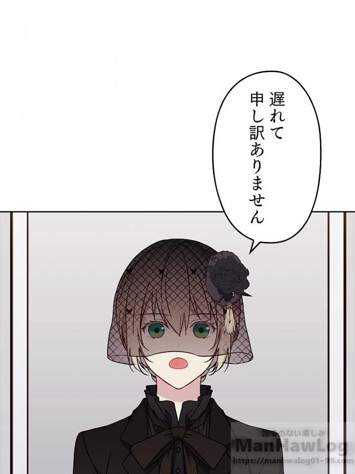 緑陰の冠 第3話 - 1