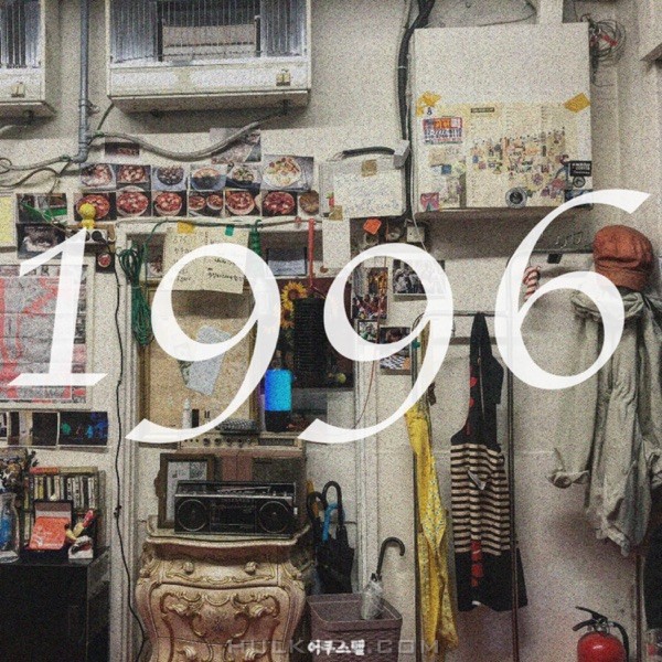 ACOUSTEL – 1996 – Single