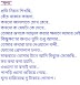 Mullyo (মূল্য) Bengali poem