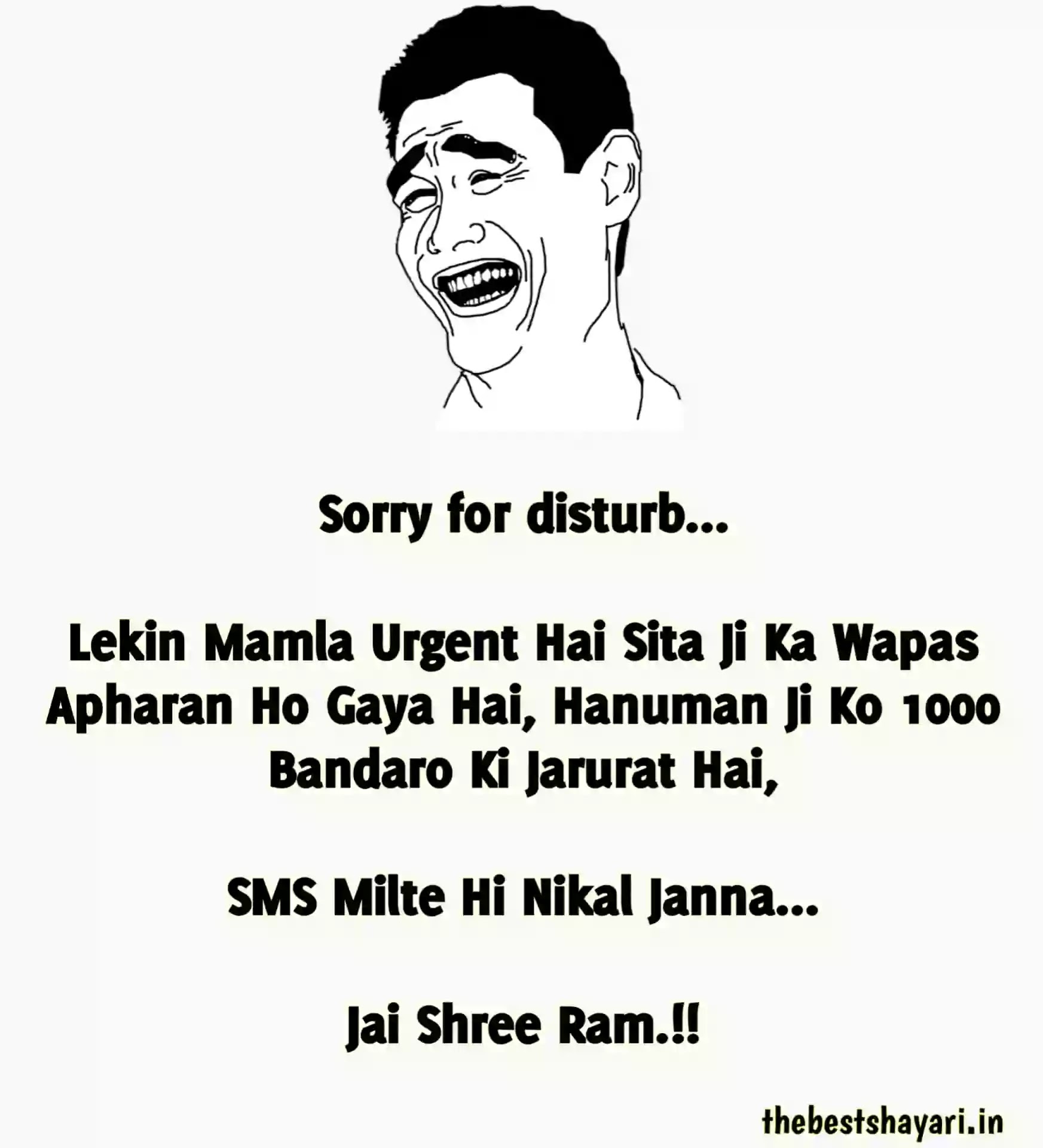 hindi 140 words funny sms hd photo