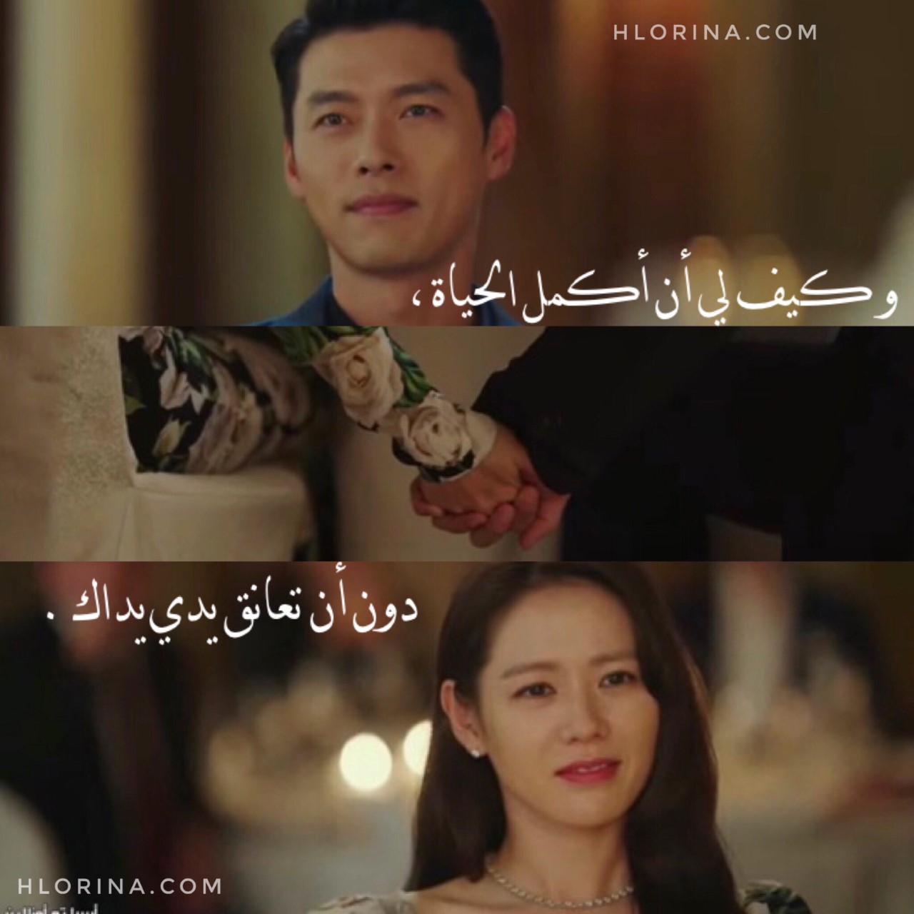 هبوط اضطراري للحب تعليقات 15 16 Hlorina