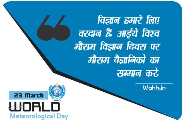 World Meteorological Day Wishes In Hindi