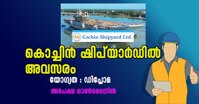 Cochin Shipyard Technical Jobs | Apply Now