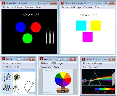 عرض بالبوربوينت powerpoint,التركيب الجمعي للألوان  ,التركيب الطرحي للألوان, المرشحات اللونية, الموشور (لتحليل الضوء الأبيض) , قرص نيوتن (لتركيب الضوء الأبيض)