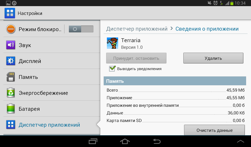 Android unlock. очистить память телефона самсунг. память устройства самсунг. самсунг очистка памяти. как очистить память на телефоне самсунг.