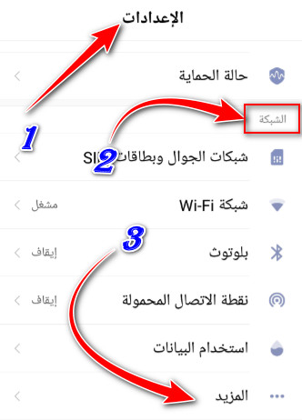 بث الانترنت من الجوال عن طريق البلوتوث بث الانترنت من الجوال عن طريق البلوتوث