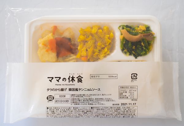 お弁当パッケージのイメージ