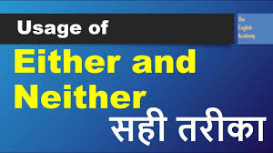 Either-or / Neither-nor In Marathi Grammar