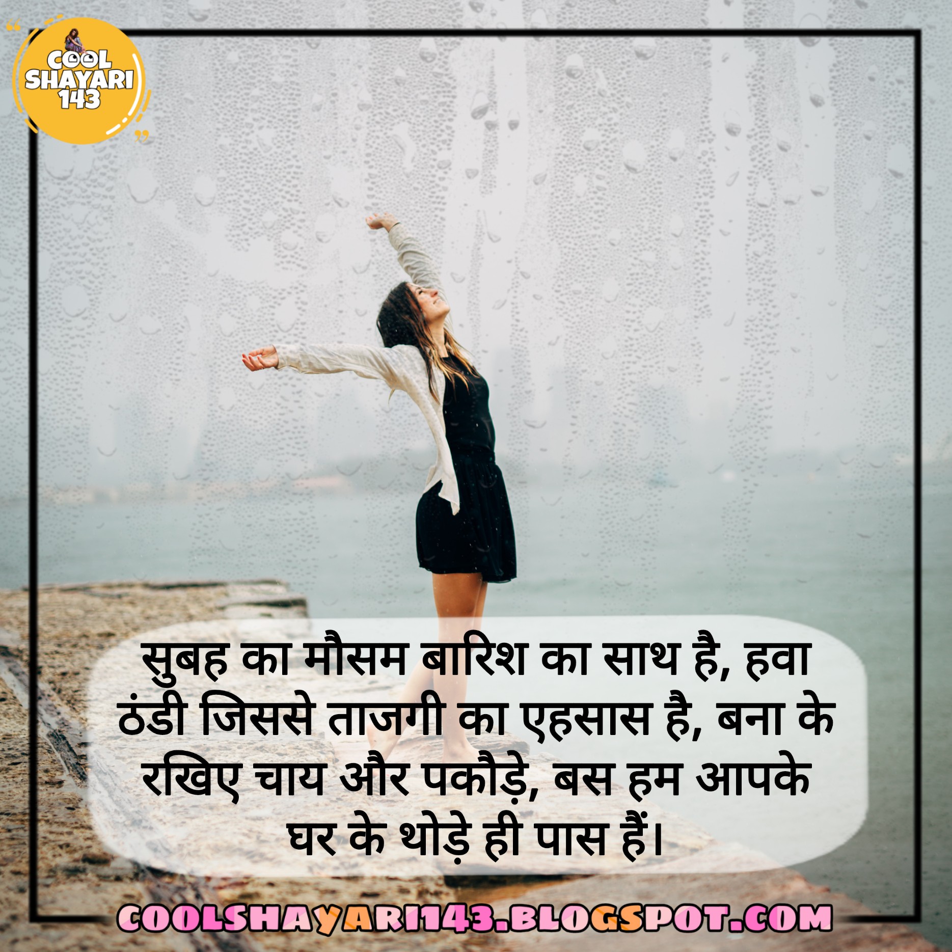 (Best 61+) Shayari On Barish 2023 Barish Shayari Status in Hindi