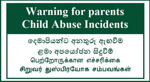 Warning for parents :  Child Abuse Incidents