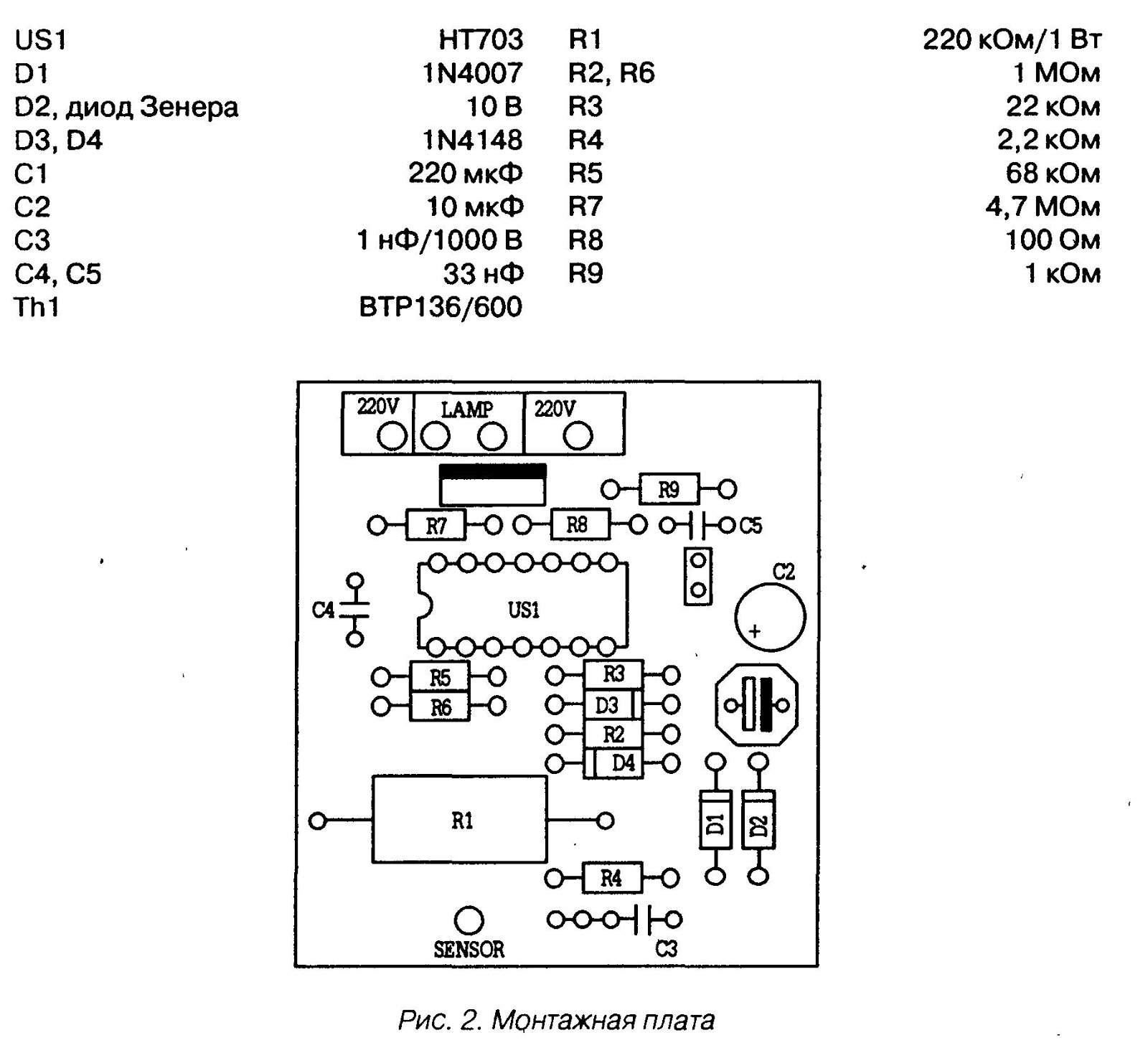 Контактный регулятор освещения