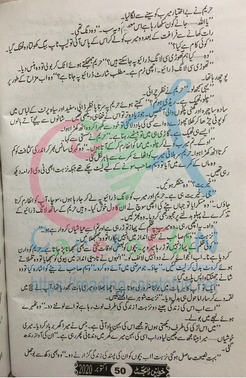 Rang Rez Mere By Iffat Sehar Tahir Episode 11