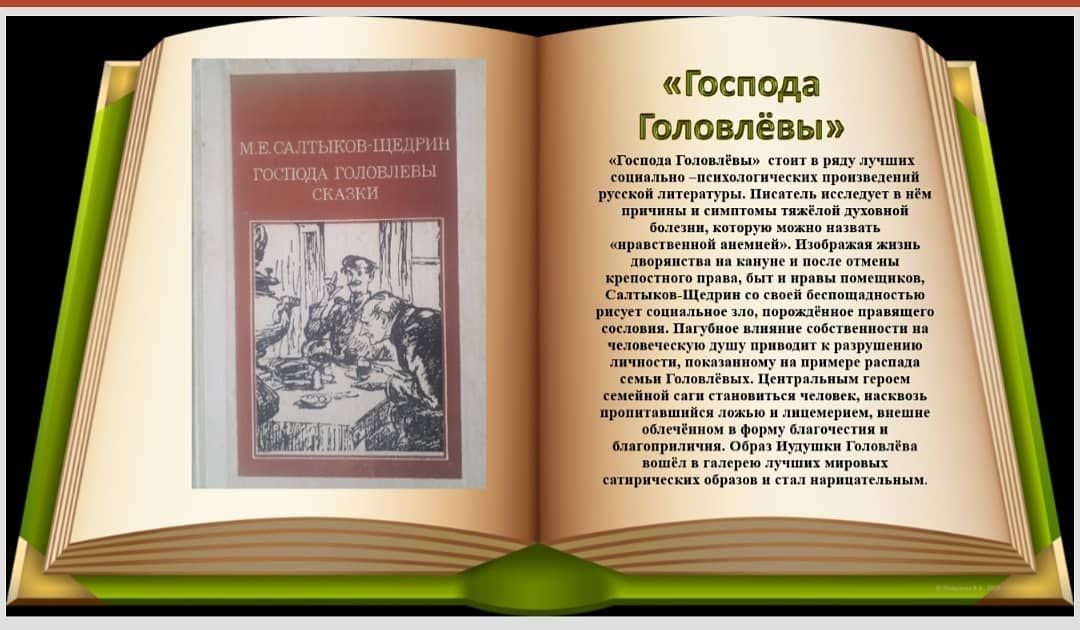 михаил евграфович салтыков-щедрин. михаил евграфович салтыков-щедрин сатира 1860. литературная визитка салтыкова щедрина. салтыков щедрин основные произведения. михаил евграфович салтыков-щедрин биография.