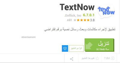 ارقام وهميه للوتس