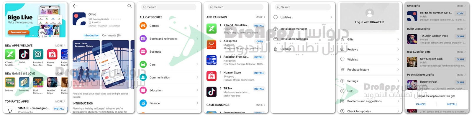 لقطات شاشة لتطبيق هواوي آب جاليري Huawei AppGallery تحميل متجر هواوي للتطبيقات 2020 - هواوي آب غاليري Huawei AppGallery