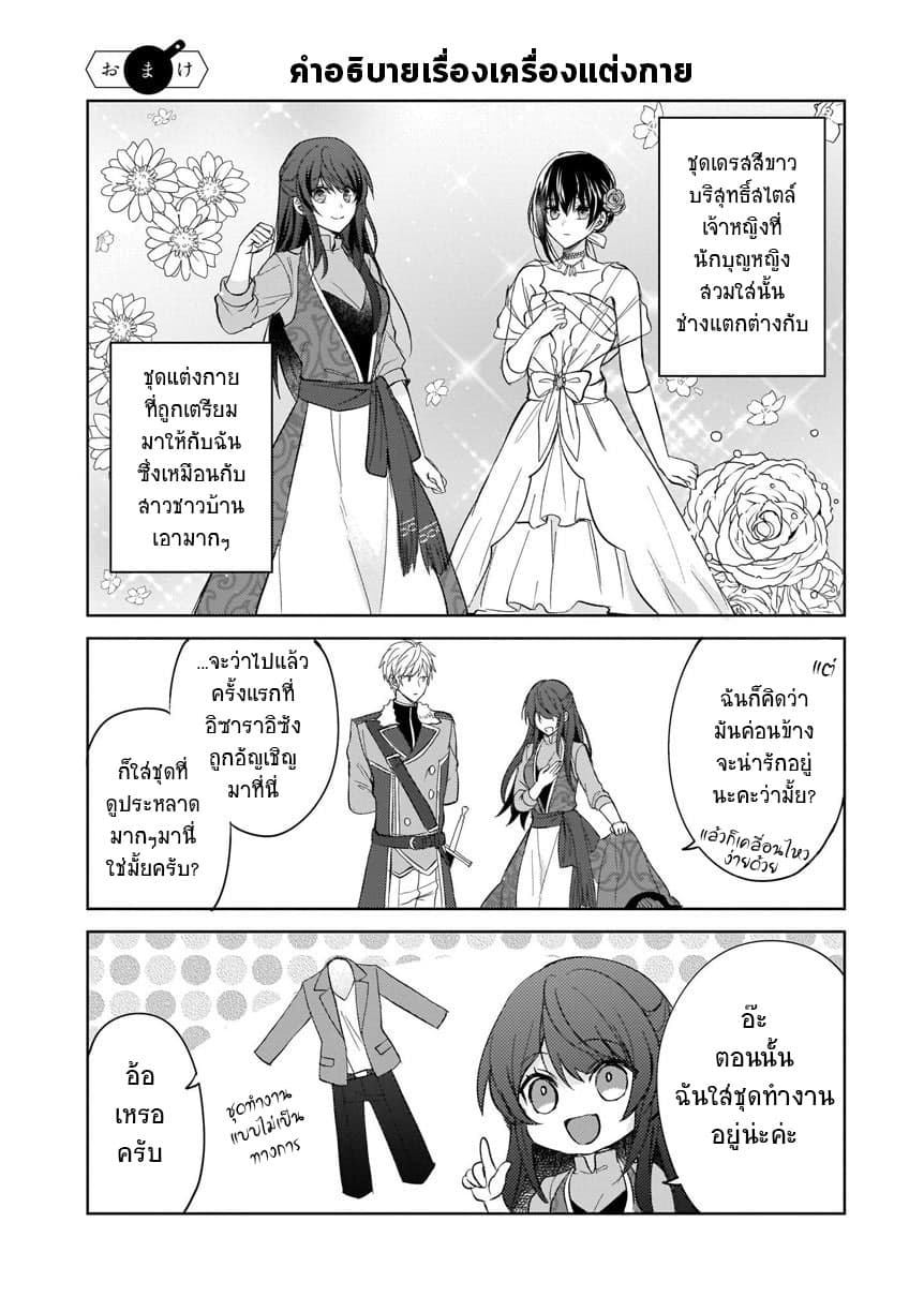 Skill Daidokoro Shoukan Wa Sugoi Isekai De Gohan Tsukutte Point Tamemasu 5 5 Skill Daidokoro Shoukan Wa Sugoi Isekai De Gohan Tsukutte Point Tamemasu 5 5