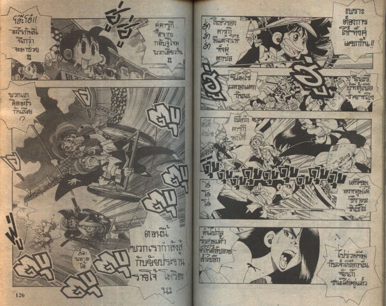 Sanshirou x2 - หน้า 65