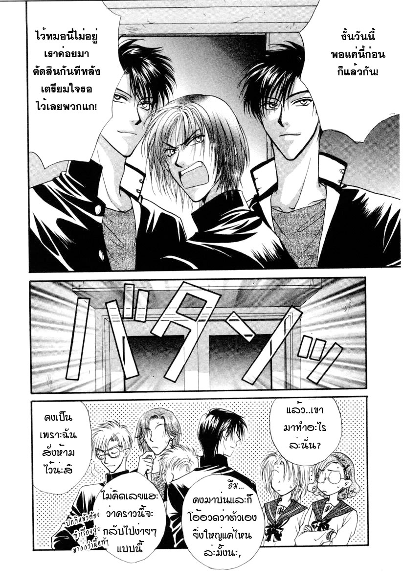 อ่านการ์ตูน Kakumei no Hi 3 ภาพที่ 20