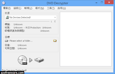 DVD Decrypter