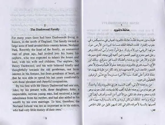 تعلم اللغة الانجليزية من خلال الكتب المزدوجة