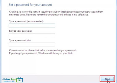 ادخال الباسورد لويندوز 7