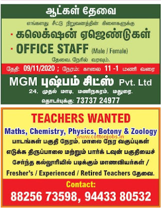 madurai dinamalar puducherry vacancy