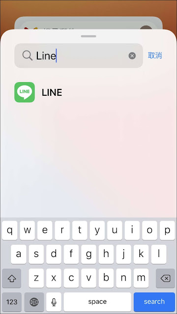 LINE 的 iPhone 主畫面小工具來了,可設定常用聯絡人,以快速開啟【聊天室】 LINE 的 iPhone 主畫面小工具來了,可設定常用聯絡人,以快速開啟【聊天室】
