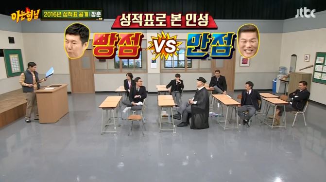 [아는형님] +장성규 게스트 나오기도 전부터 오프닝 티키타카 ㅋㅋㅋㅋㅋㅋㅋㅋㅋㅋㅋㅋ | 인스티즈