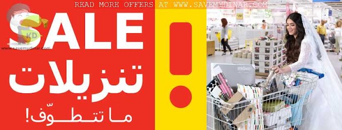 Ikea Kuwait - The SALE IS ON