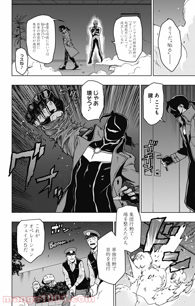 ヴィジランテ-僕のヒーローアカデミア ILLEGALS- - Raw 【第102話】 - Manga1000.com