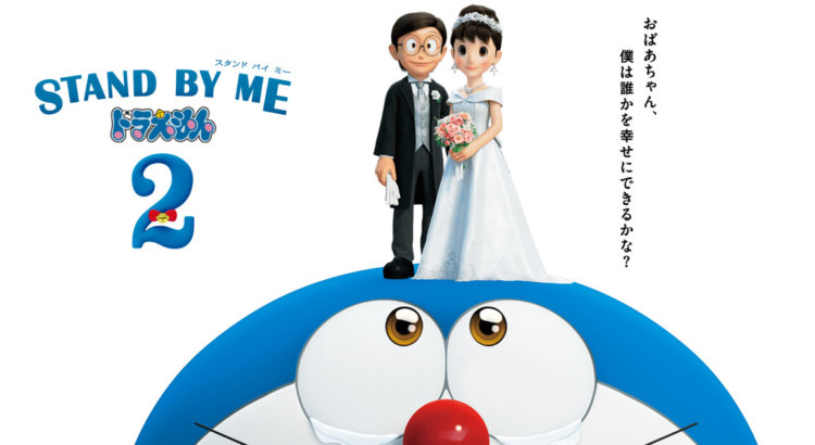 Stand By Me Doraemon 2 BD Subtitle Indonesia