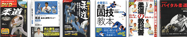 Методические книги из Японии по боевым искусствам.