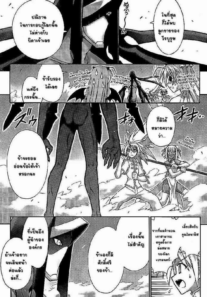 Negima! Magister Negi Magi - หน้า 57