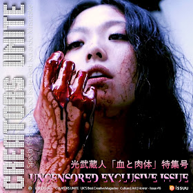  #CreatorsUnite 06 : クリエーターズ・ユナイト 光武蔵人「血と肉体」特集号