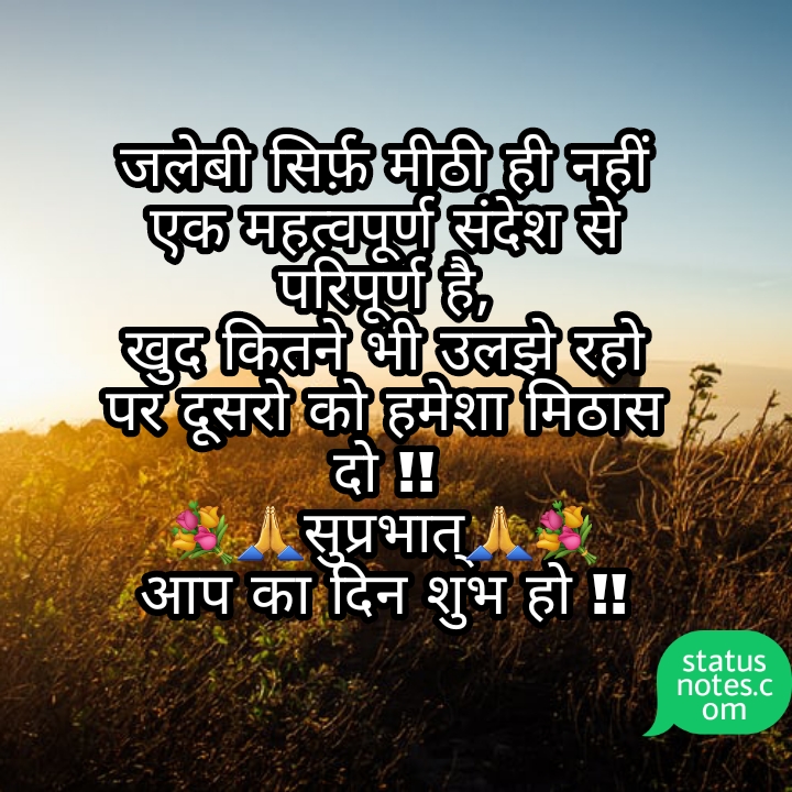 good morning shayari hindi