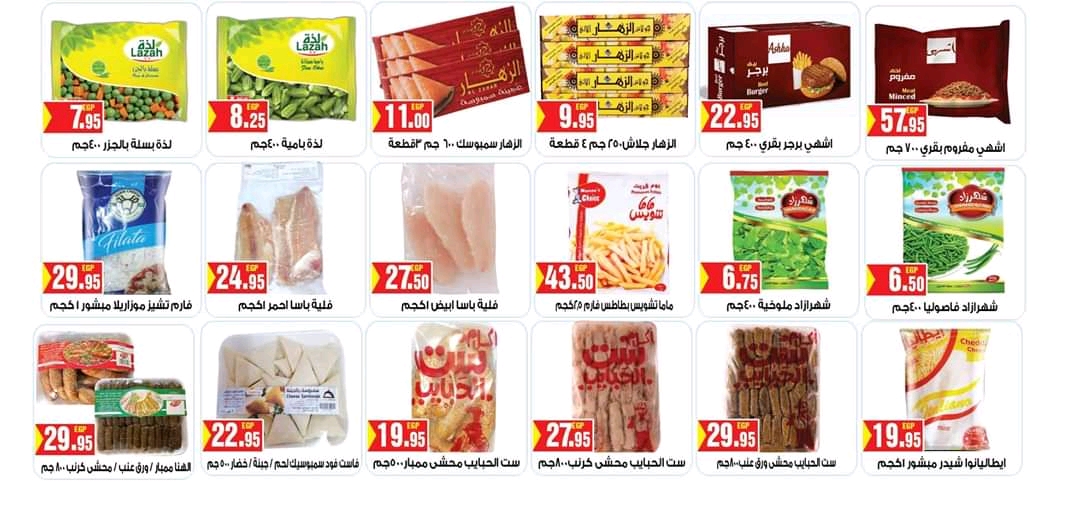 عروض المحلاوى هايبرماركت من 28 اكتوبر حتى 15 نوفمبر 2020 مدينة نصر ومصر الجديدة عروض المحلاوى هايبرماركت من 28 اكتوبر حتى 15 نوفمبر 2020 مدينة نصر ومصر الجديدة