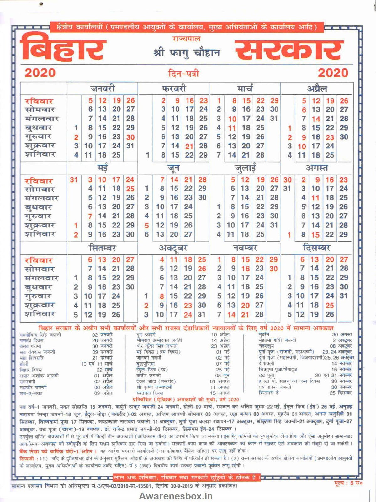 bihar government calendar 2021 Bihar Sarkar Calendar 2020 Govt Holiday Chutti List In Bihar Awareness Box bihar government calendar 2021