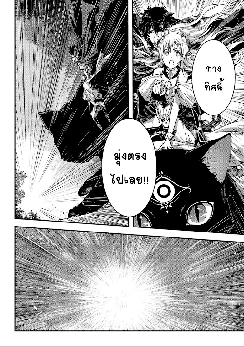 Assassin de aru ore no Sutetasu ga Yuusha yori mo Akiraka ni Tsuyoi Nodaga - หน้า 23