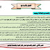 درس العفو و التسامح التربية الإسلامية الأولى بكالوريا درس العفو و التسامح التربية الإسلامية الأولى بكالوريا