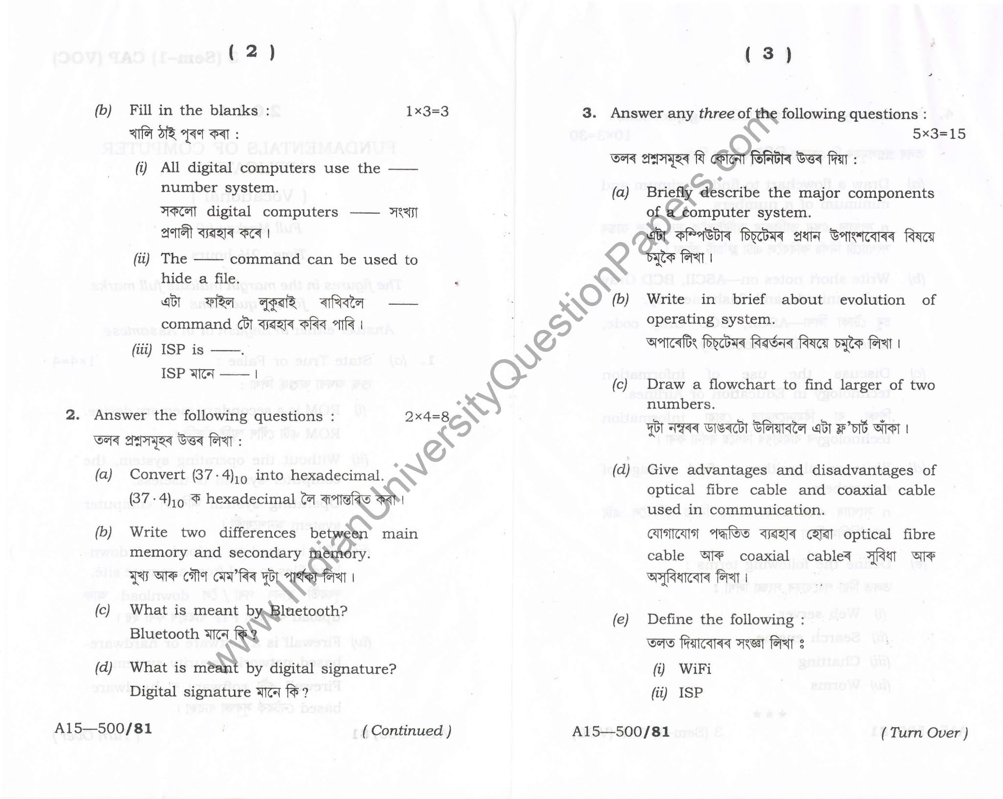 Gauhati university phd fellowship image