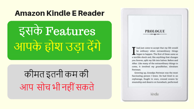 all-new-amazon-kindle-e-reader-features-review