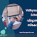 Vidhyasamunnathi Scholarship