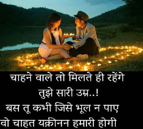 love couple images with hindi shayari